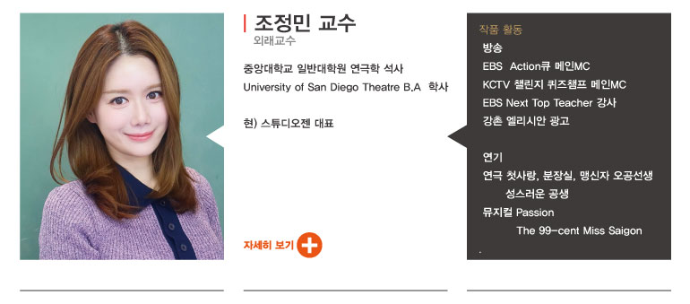 조정민교수