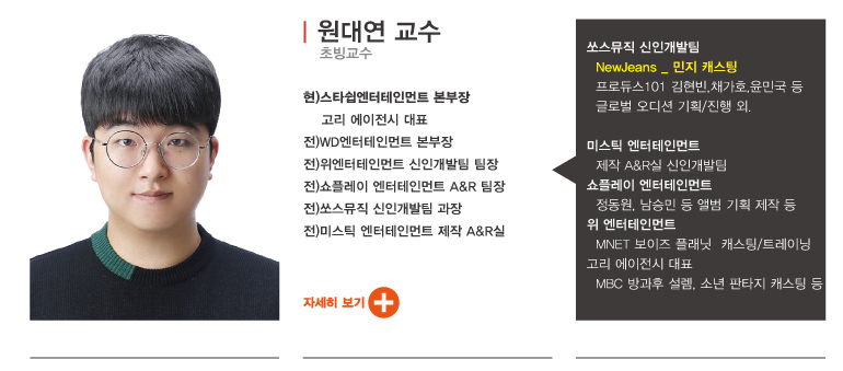 원대연 교수
