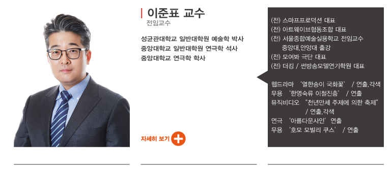 이준표 전임교…