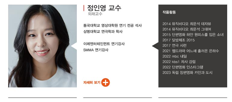 정인영교수