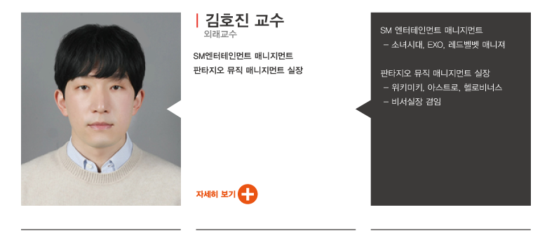김호진교수