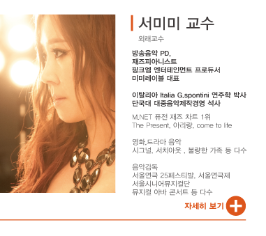 서미미교수