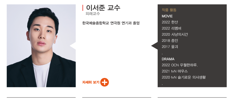 이서준교수