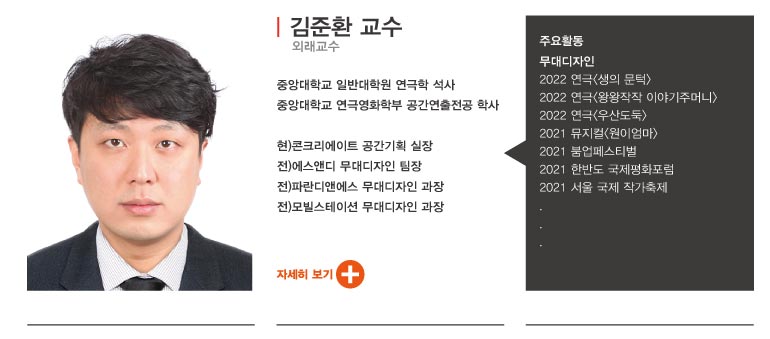김준환교수