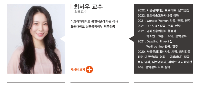 최서우교수