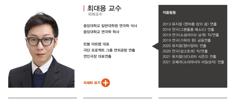 최대용교수
