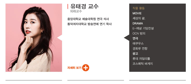 유태경교수