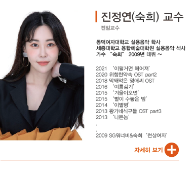 숙희교수