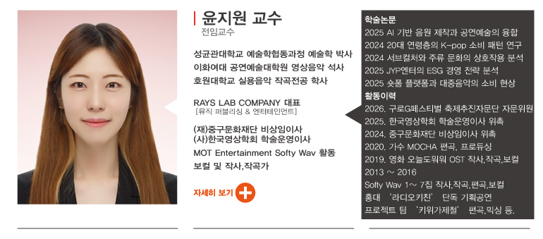 윤지원 전임교…