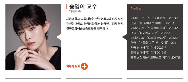 송영이교수