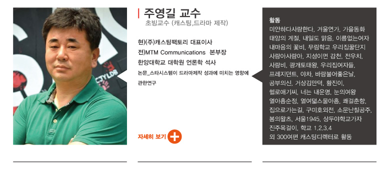 주영길교수