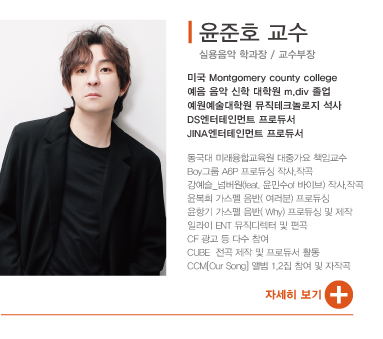 윤준호교수