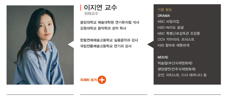 이지연교수