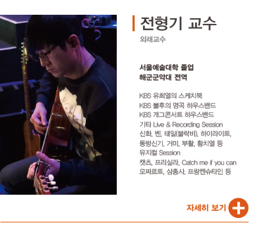 전형기