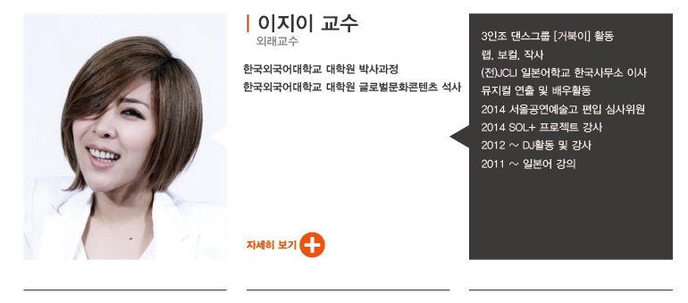 이지이교수