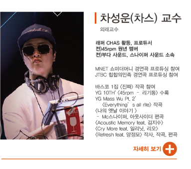 차성운교수