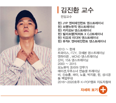 김진환교수(실…