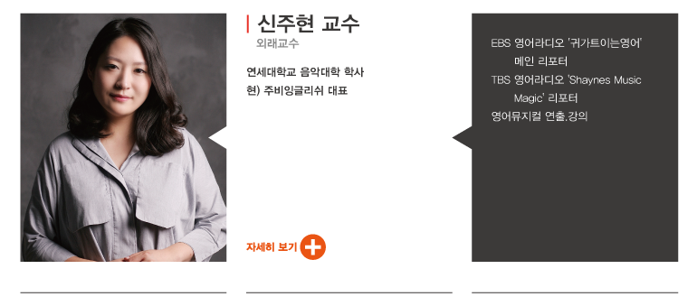 신주현교수