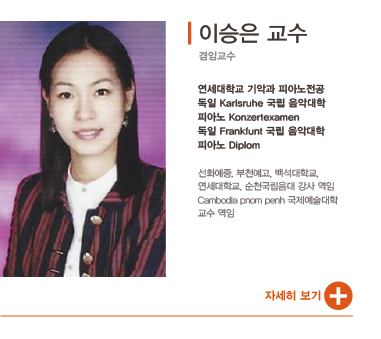 이승은