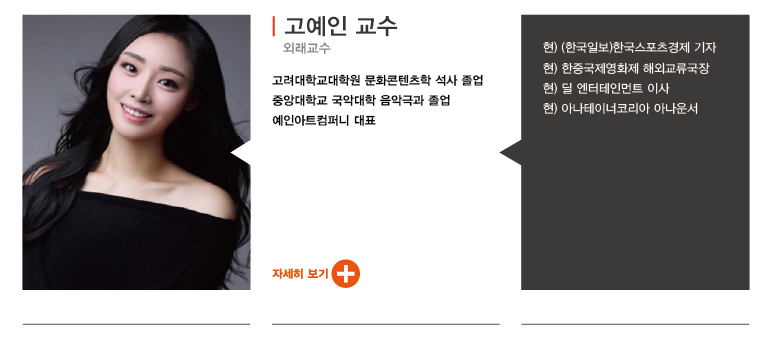 고예인