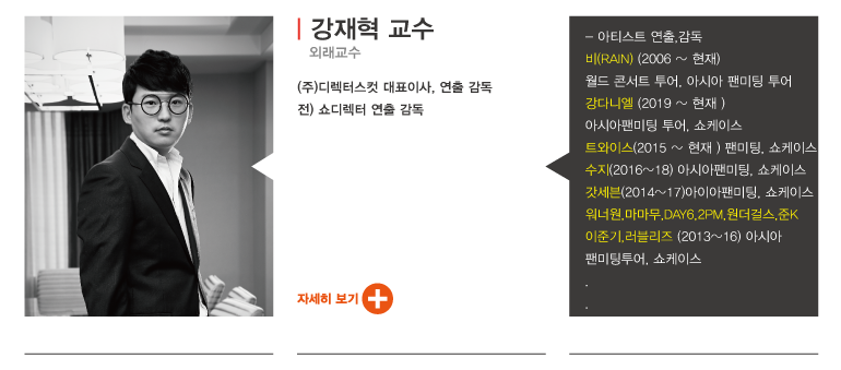 강재혁교수