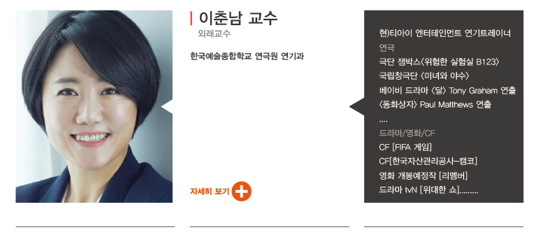 이춘남교수