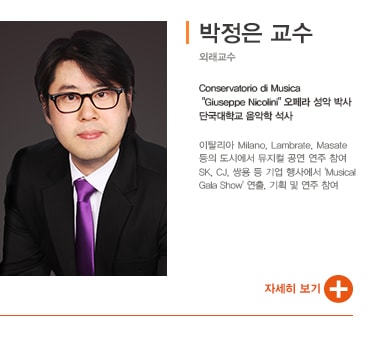 박정은