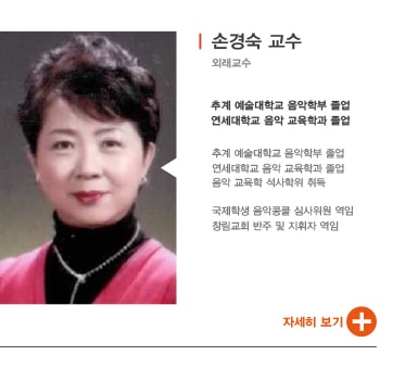 손경숙
