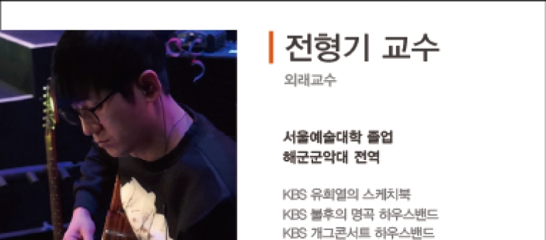 전형기