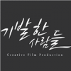 기발한사람들 로고