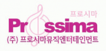 프로시마 엔터테인먼트 로고