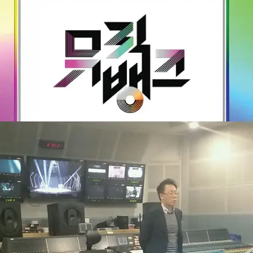 뮤직뱅크 촬영 현장 학습