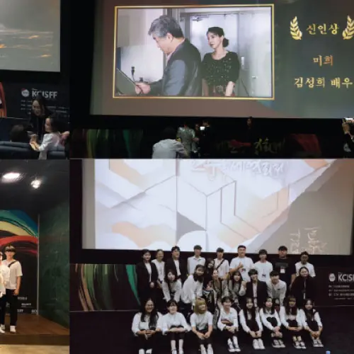국제 영화제 현장 실습