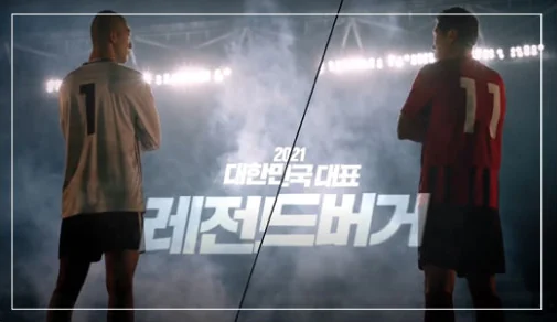 방송 광고 _ 롯데리아CF 메인