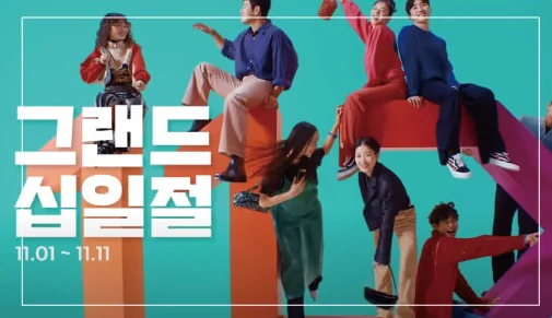 11번가 CF 촬영