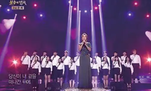 불후의명곡 콰이어 3