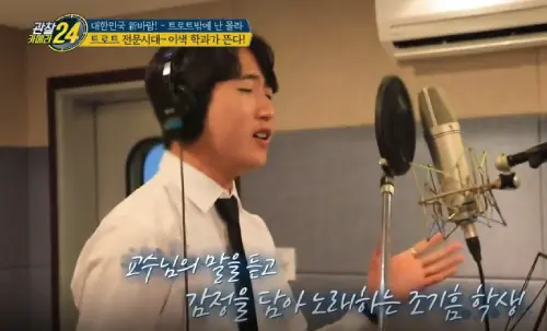 트로트 전공 방송 소개 1