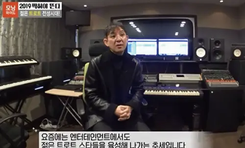 트로트 전공 방송 소개 2