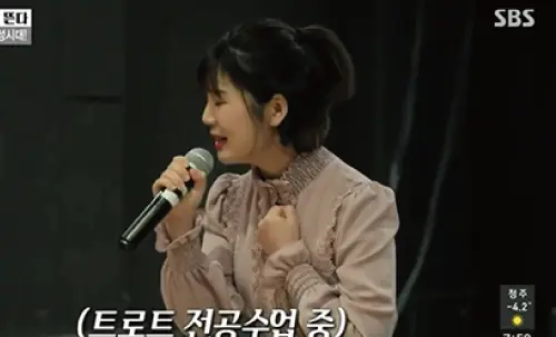 트로트 전공 방송 소개 3