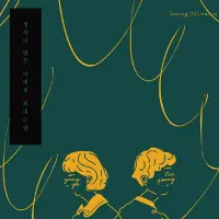 발매 음원 38