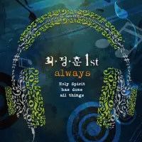 발매 음원 41