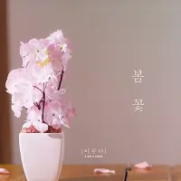발매 음원 44