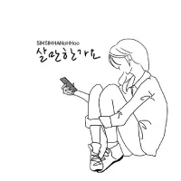 발매 음원 45