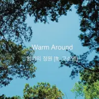 발매 음원 6