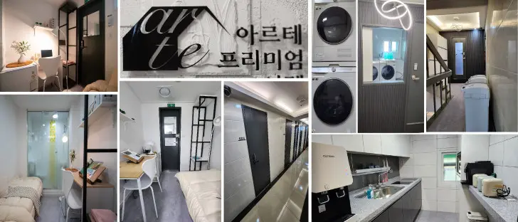 아르테 프리미엄 원룸텔 시설 사진