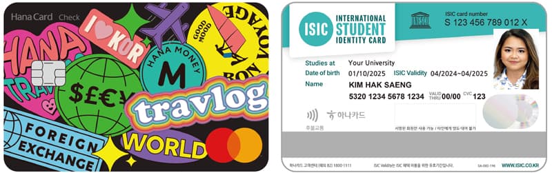 하나트래블로그 ISIC 국제학생증 체크카드