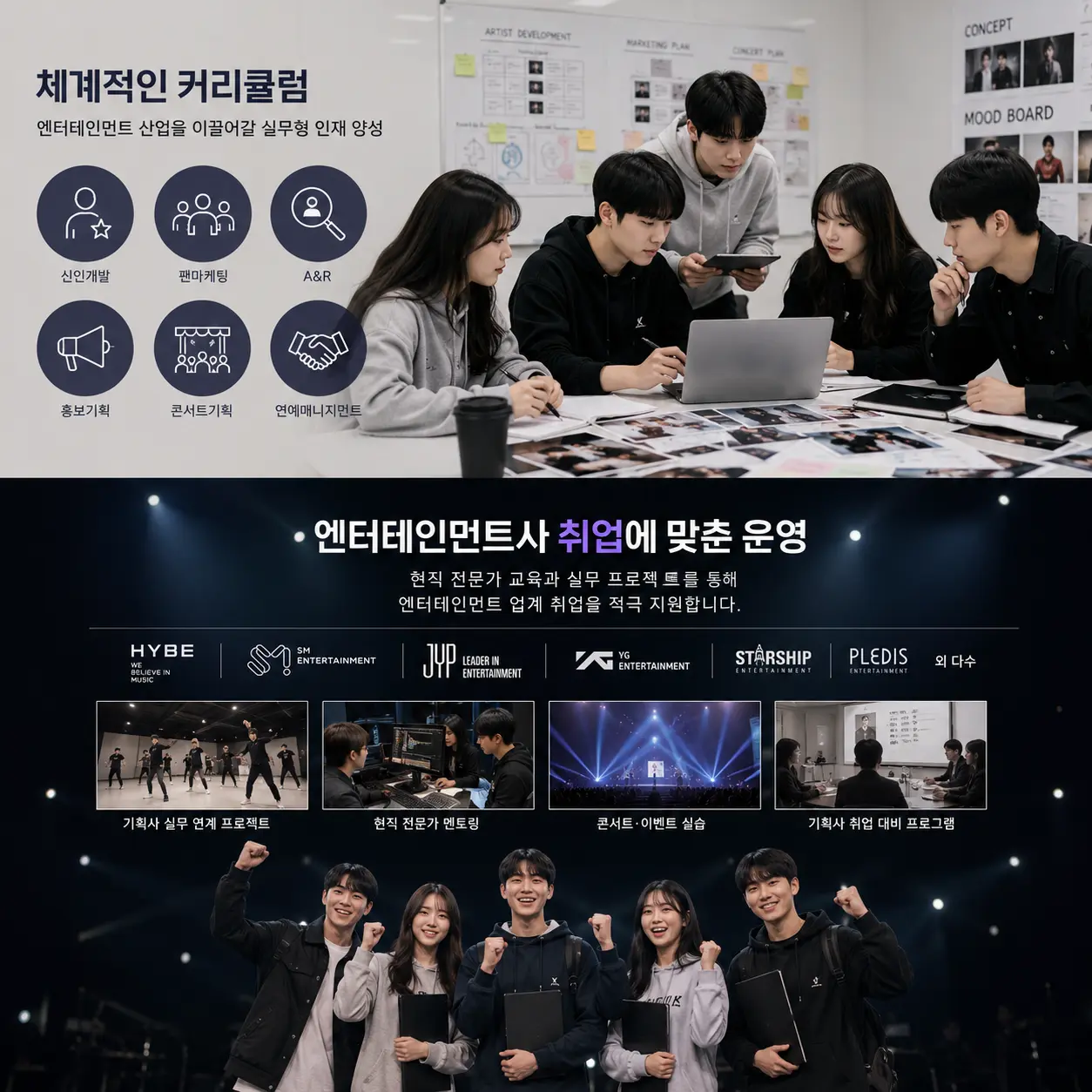 체계적인 커리큘럼 운영